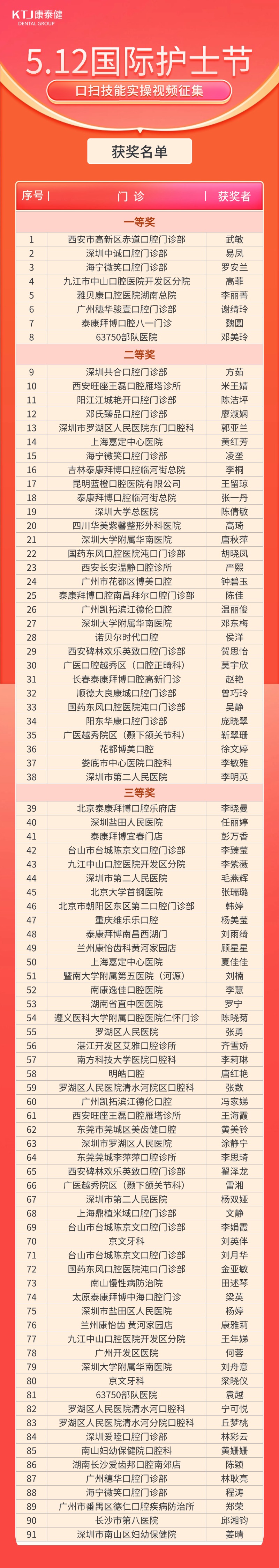 精品人妻无码一区二区三区换脸