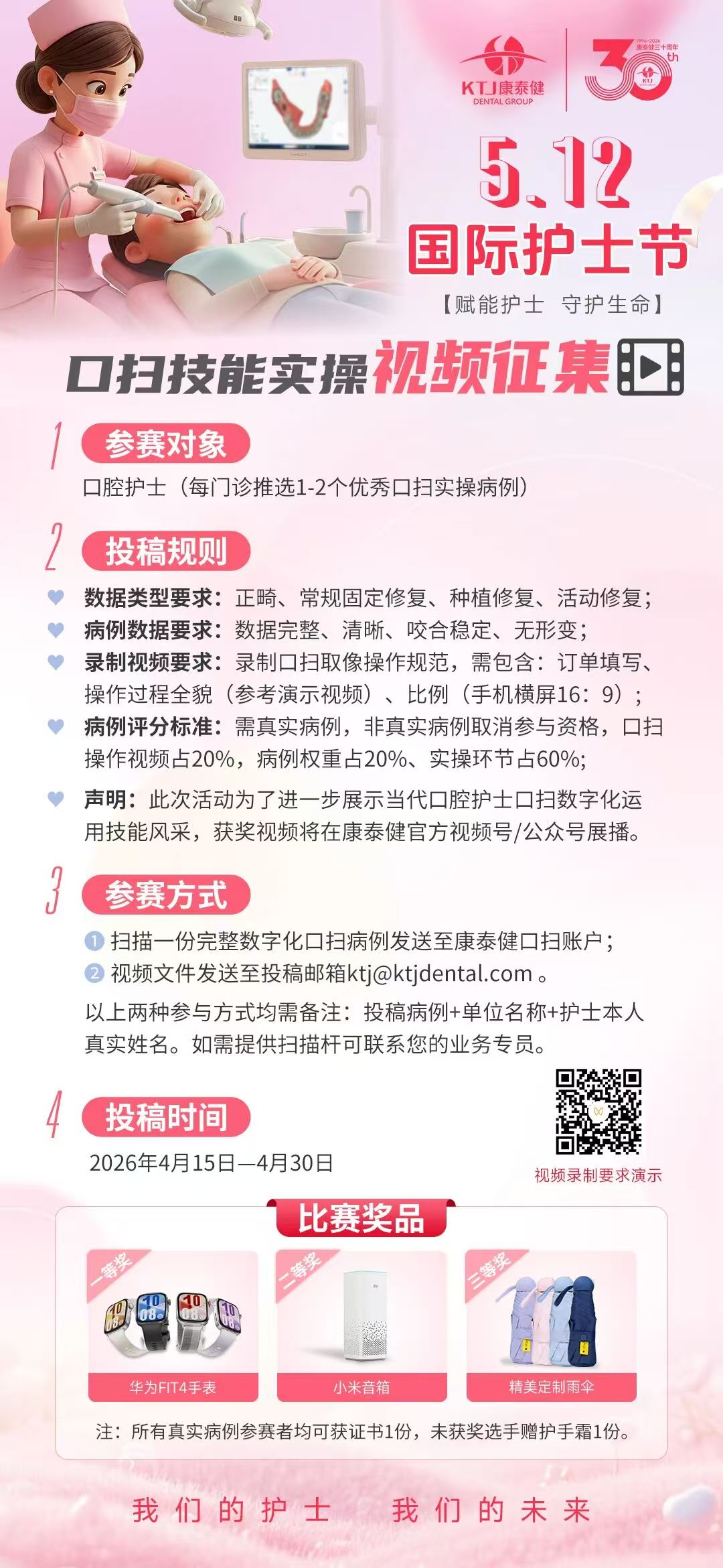 精品人妻无码一区二区三区换脸